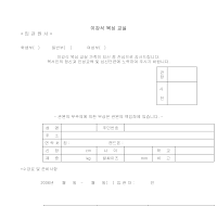 입관원서(복싱) 입관원서(복싱)